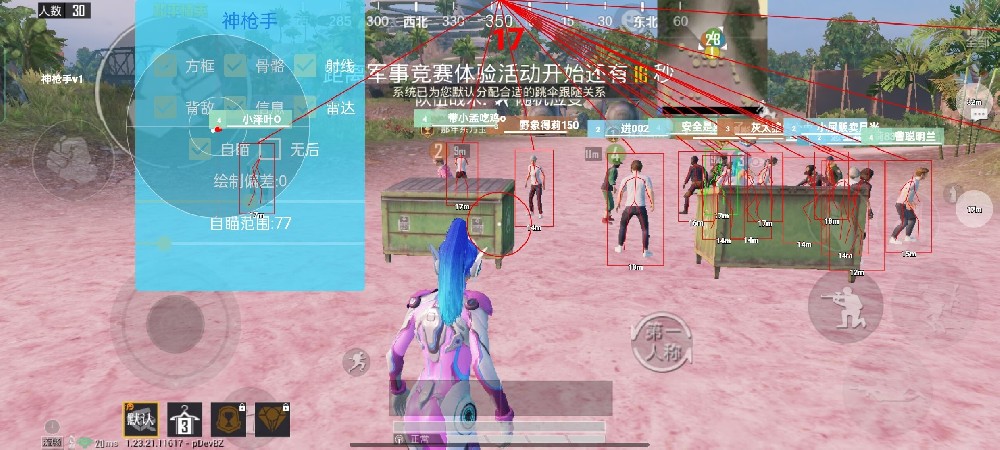 和平精英地铁逃生挂免费不封号 - 战术黑科技助你吃鸡