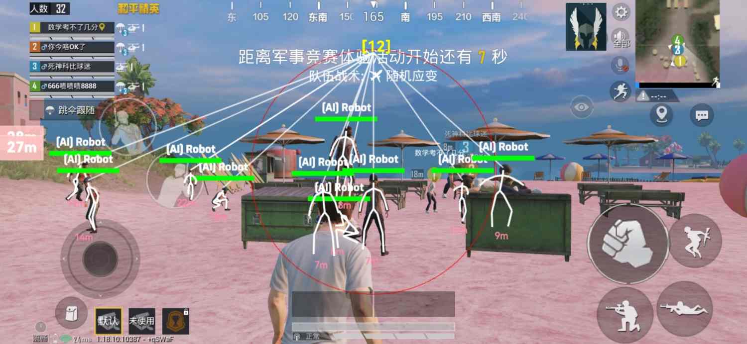 和平精英范围拾取